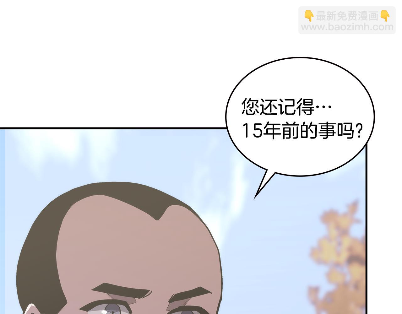 🍶次元雇佣兵 第15话 人情 第20页