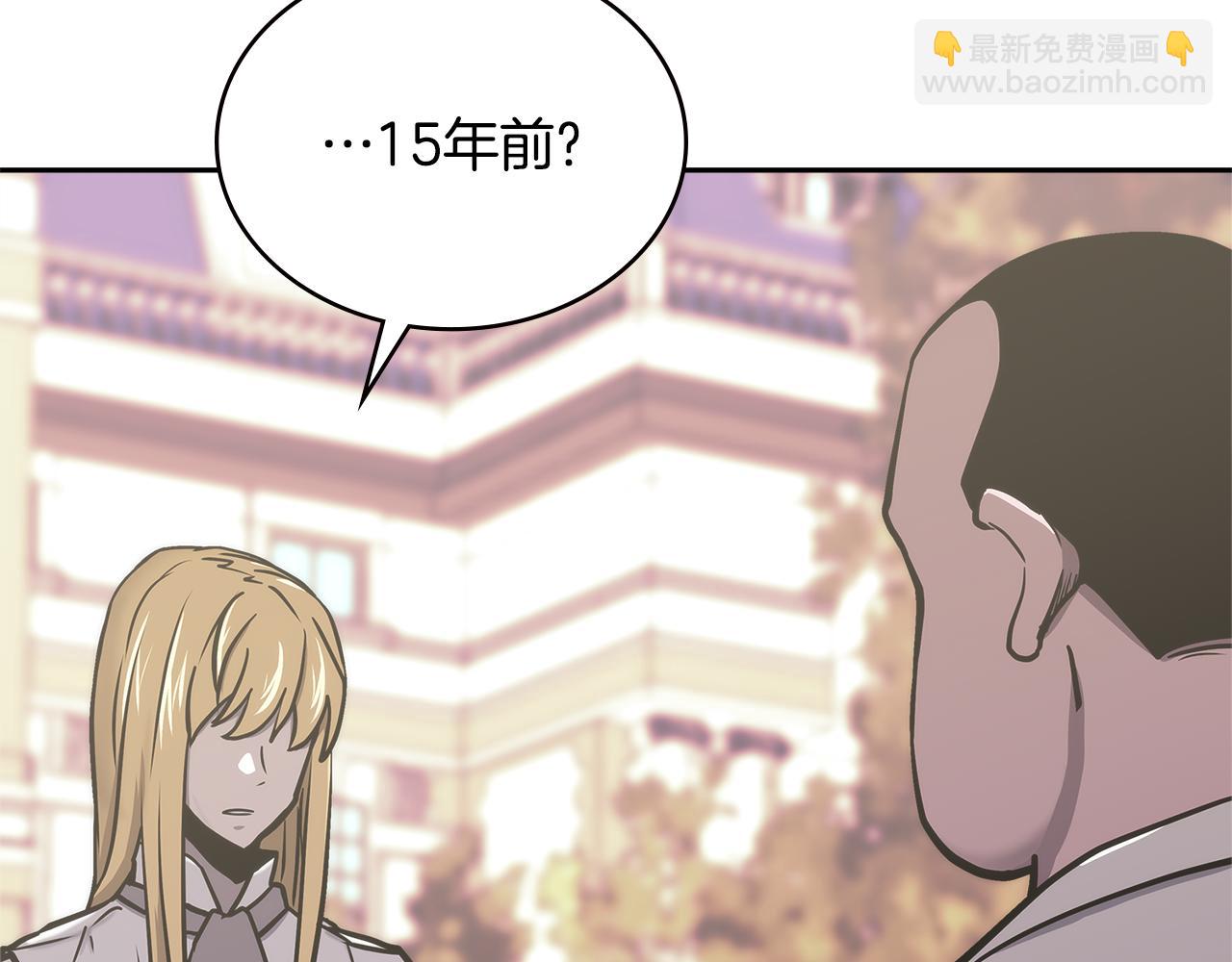 🍶次元雇佣兵 第15话 人情 第38页
