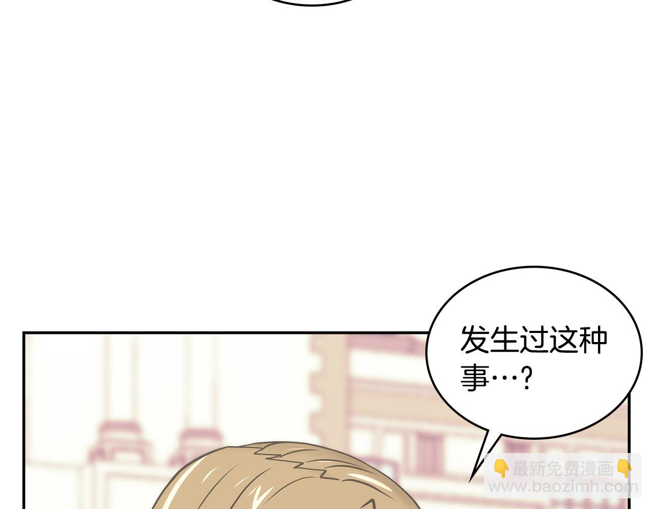 🍶次元雇佣兵 第15话 人情 第40页
