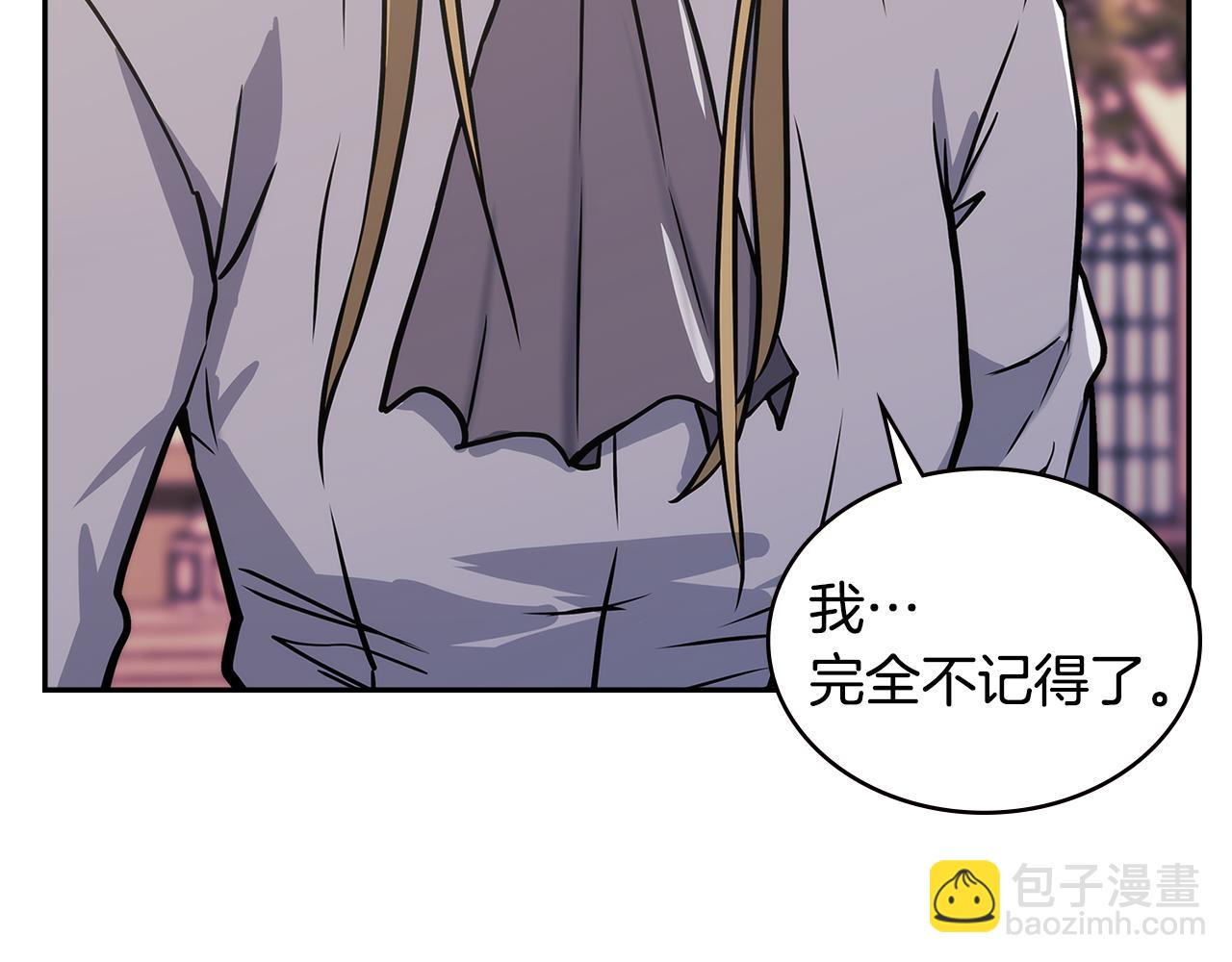 🍶次元雇佣兵 第15话 人情 第42页