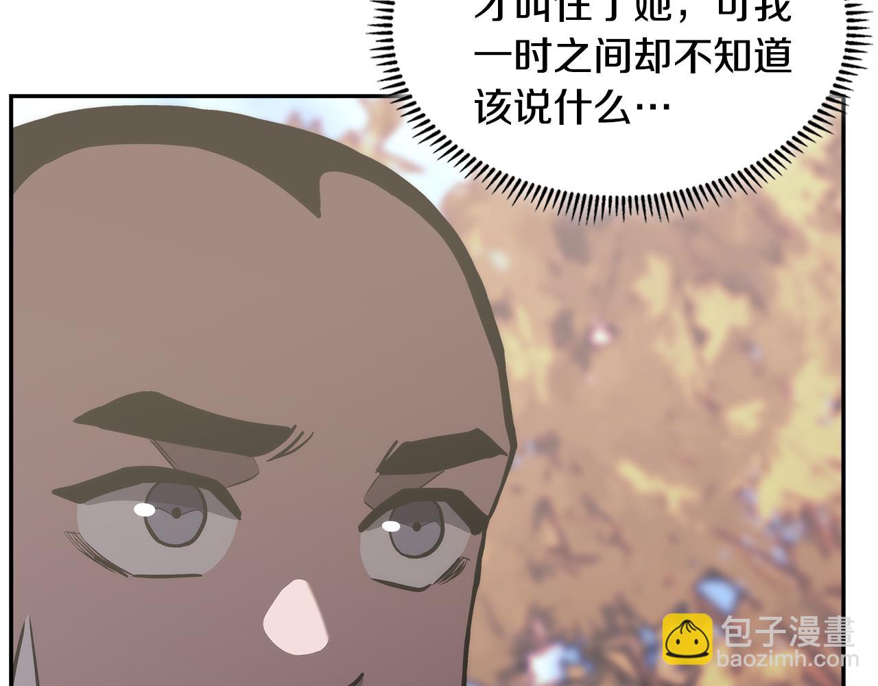 🍶次元雇佣兵 第15话 人情 第7页