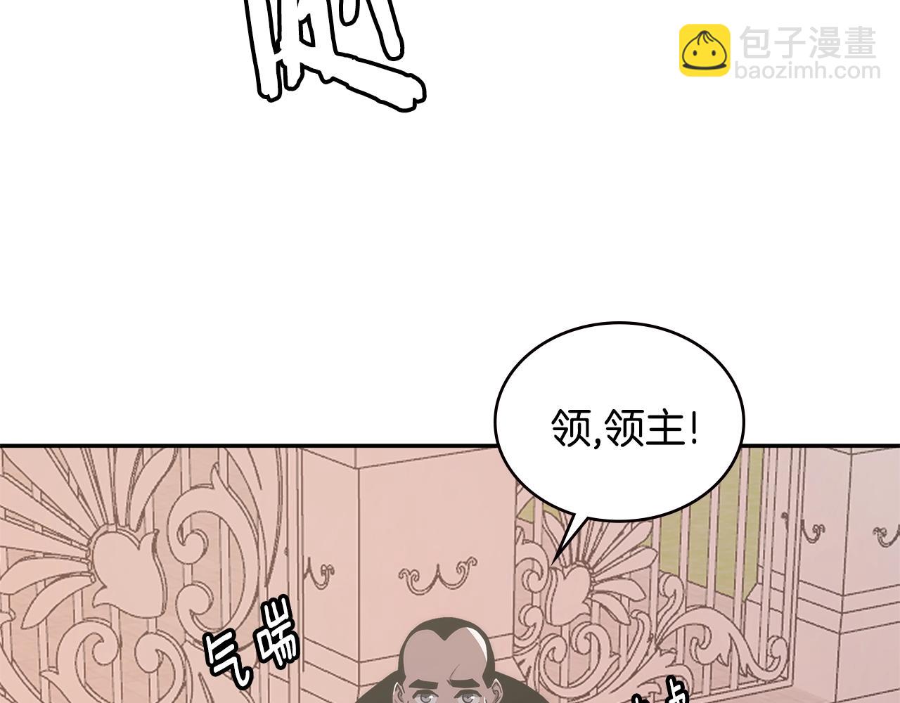 🍶次元雇佣兵 第17话 适得其反 第14页