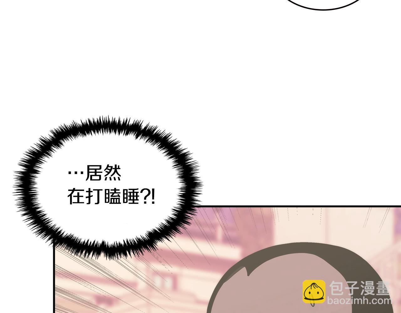 🍶次元雇佣兵 第17话 适得其反 第20页