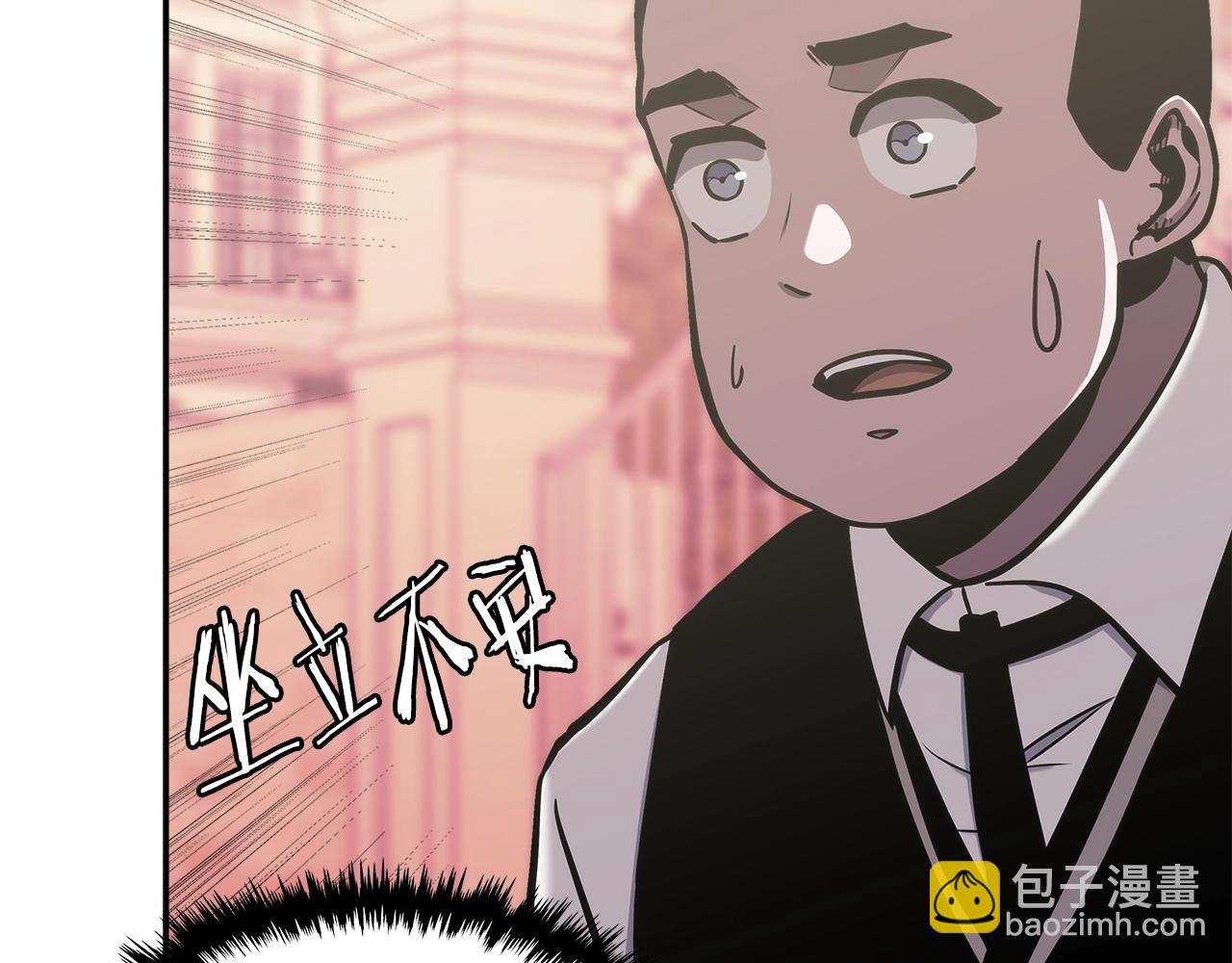 🍶次元雇佣兵 第17话 适得其反 第21页