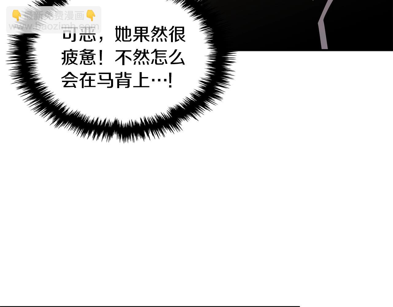 🍶次元雇佣兵 第17话 适得其反 第22页
