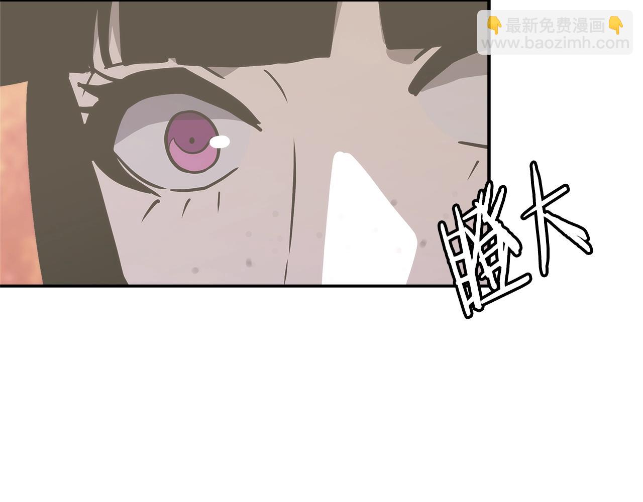 🍶次元雇佣兵 第17话 适得其反 第23页