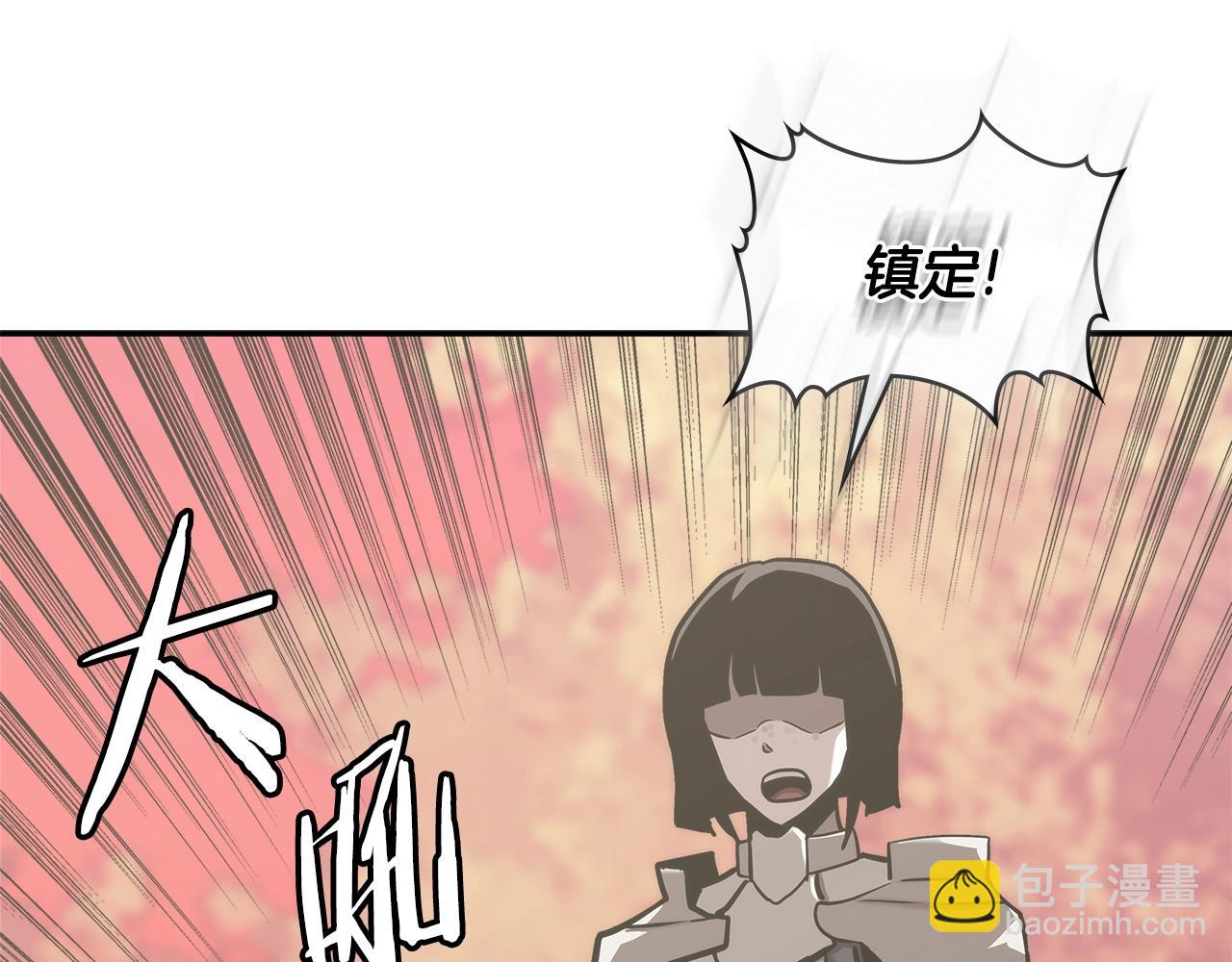 🍶次元雇佣兵 第17话 适得其反 第24页