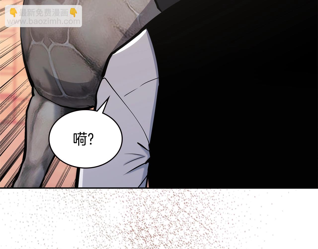 🍶次元雇佣兵 第17话 适得其反 第26页