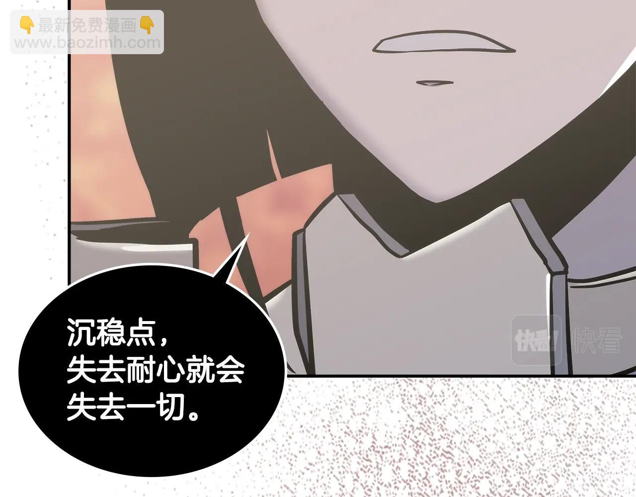 🍶次元雇佣兵 第17话 适得其反 第28页