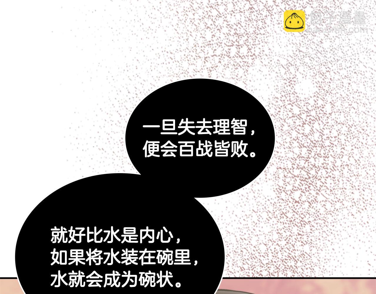 🍶次元雇佣兵 第17话 适得其反 第29页