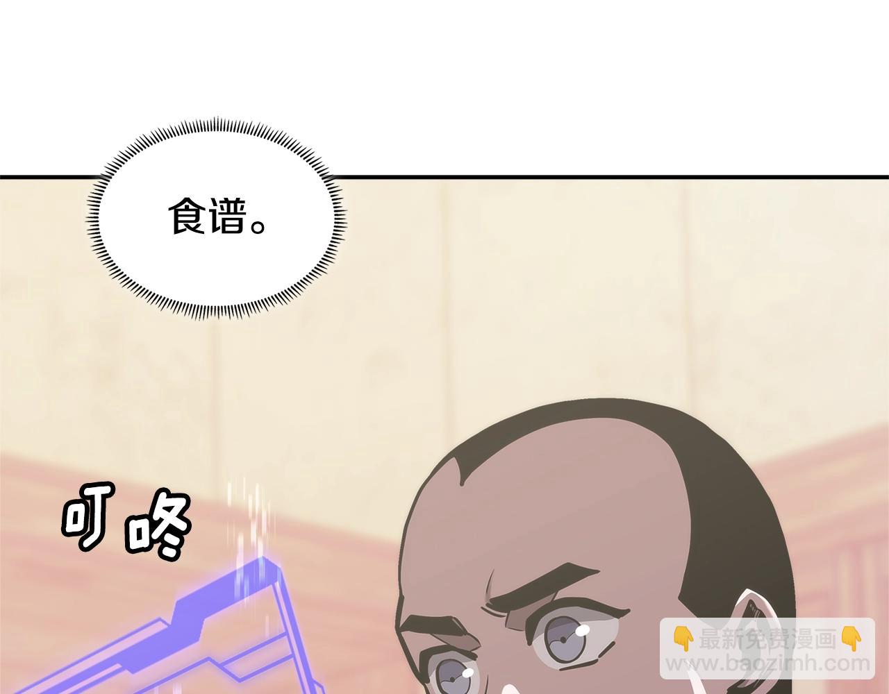 🍶次元雇佣兵 第17话 适得其反 第3页