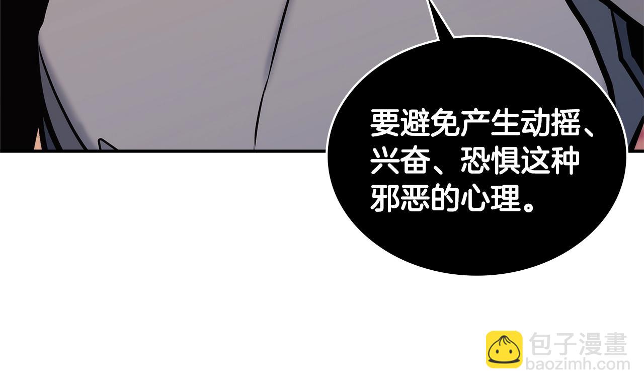 🍶次元雇佣兵 第17话 适得其反 第32页