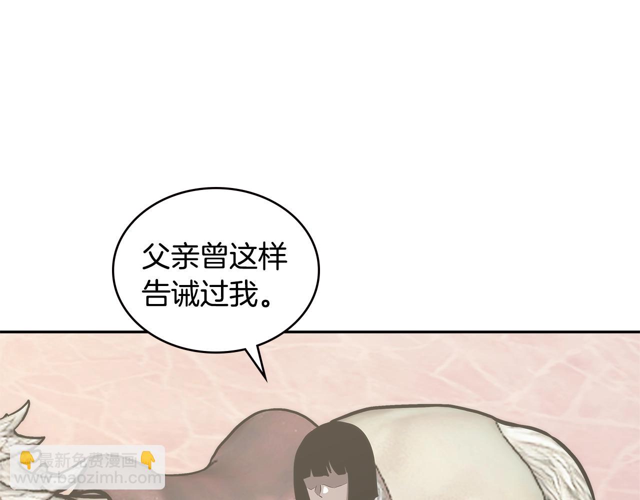 🍶次元雇佣兵 第17话 适得其反 第33页