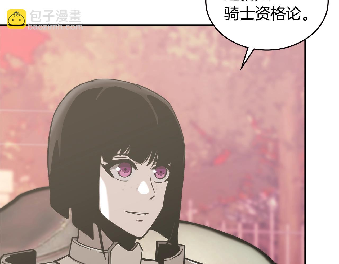 🍶次元雇佣兵 第17话 适得其反 第36页