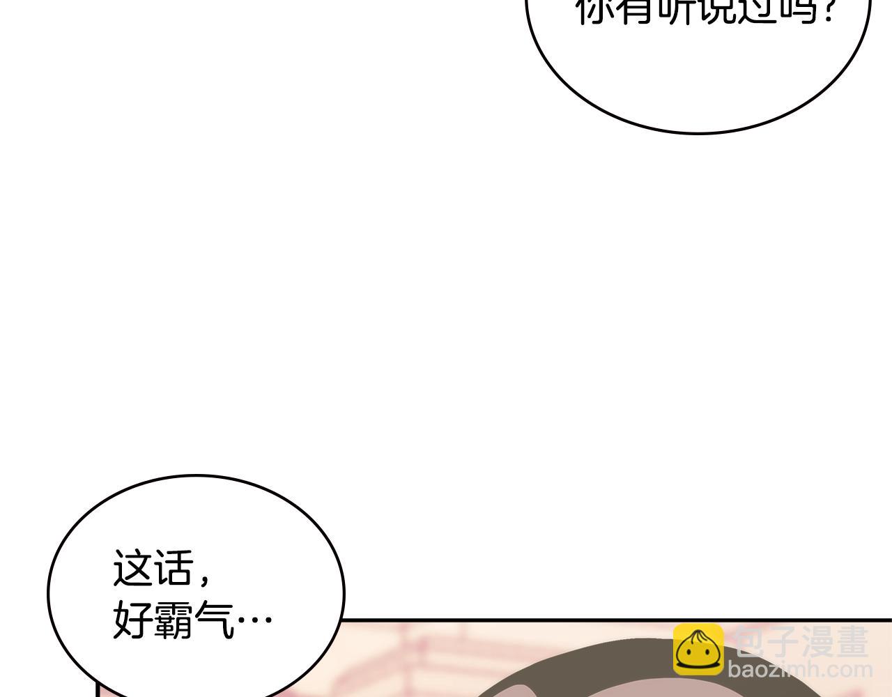 🍶次元雇佣兵 第17话 适得其反 第38页