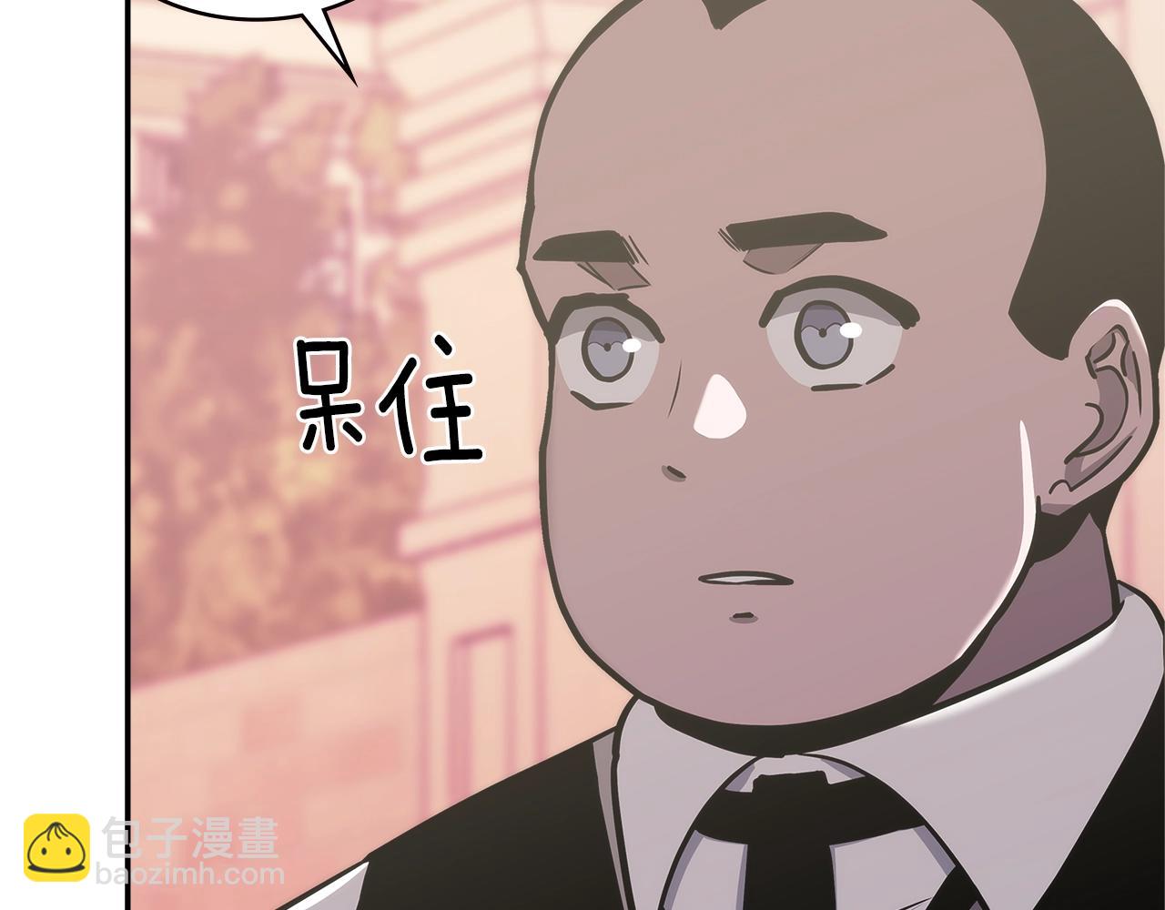 🍶次元雇佣兵 第17话 适得其反 第39页