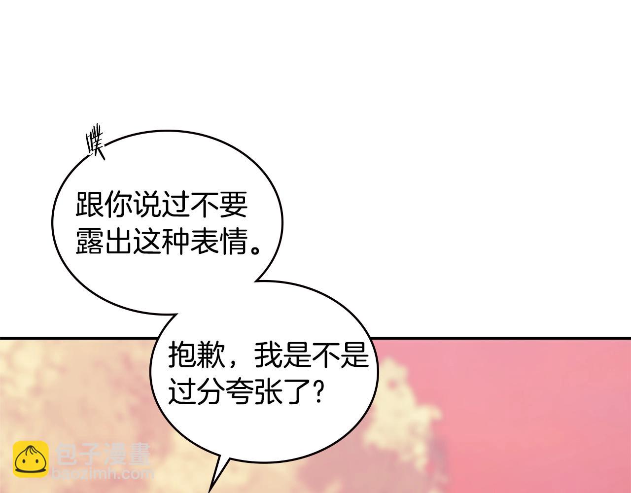 🍶次元雇佣兵 第17话 适得其反 第41页