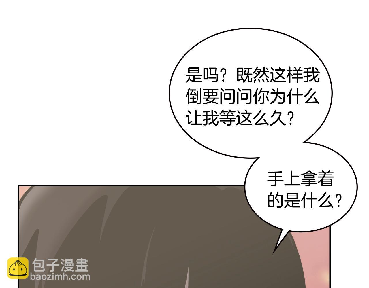 🍶次元雇佣兵 第17话 适得其反 第44页