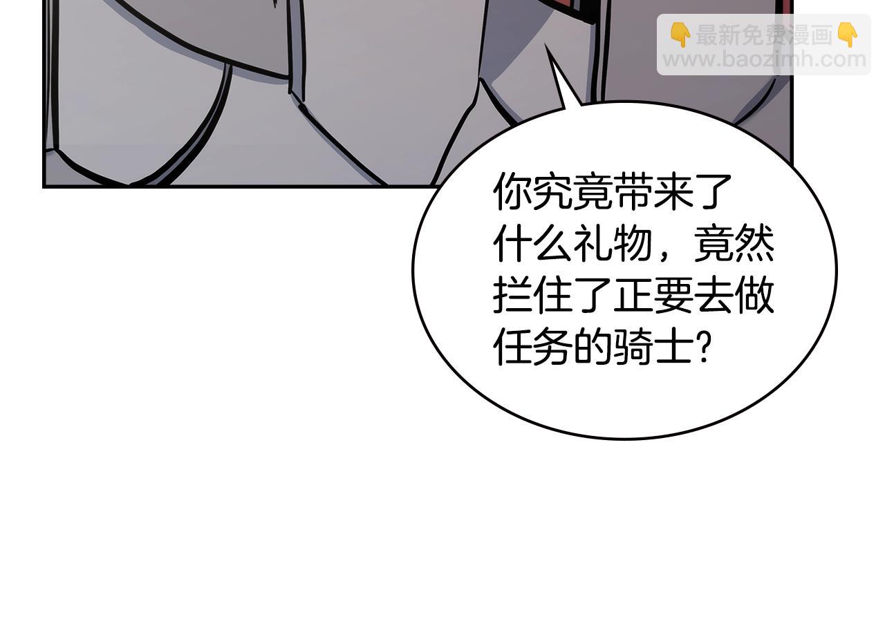 🍶次元雇佣兵 第17话 适得其反 第46页