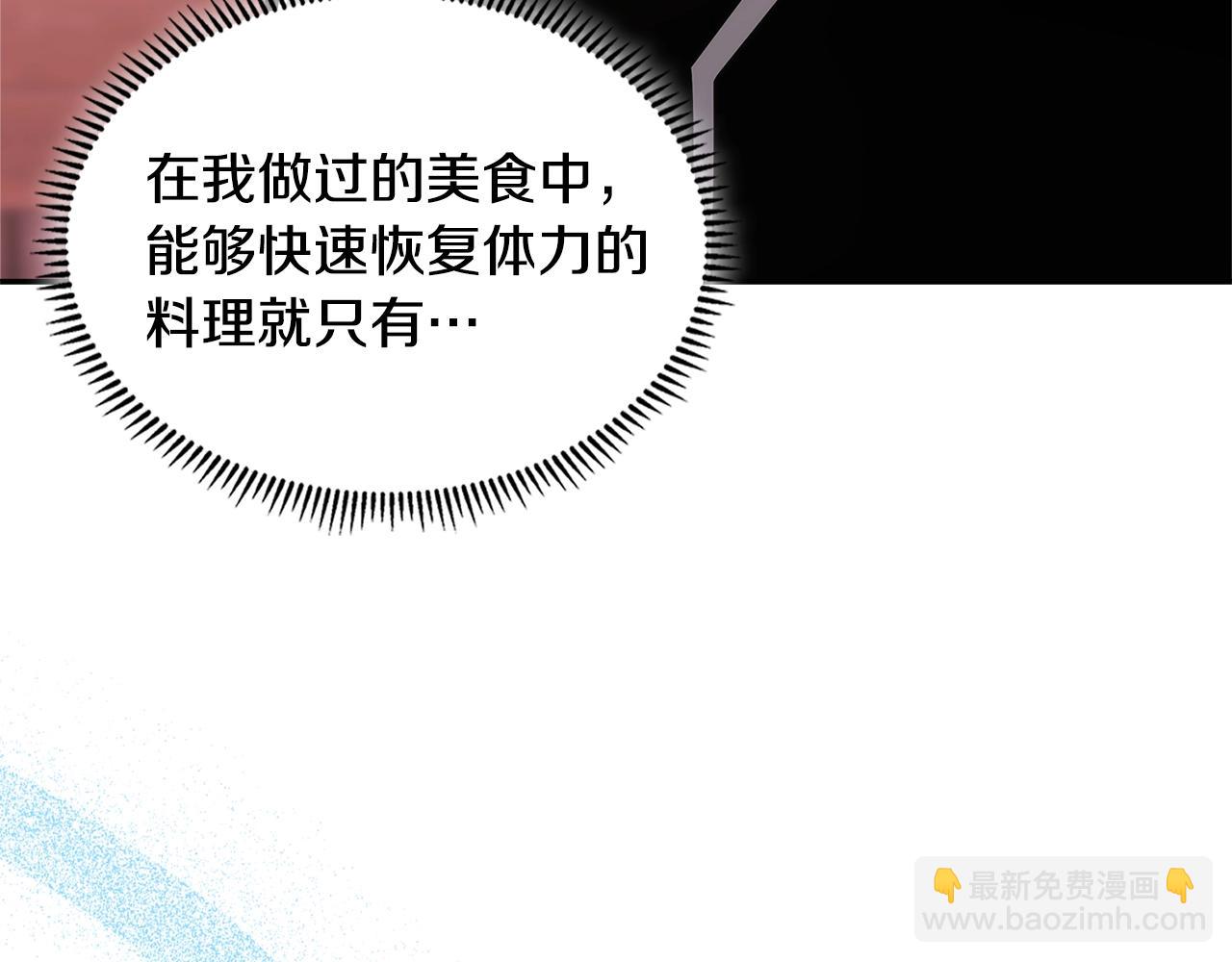 🍶次元雇佣兵 第17话 适得其反 第5页