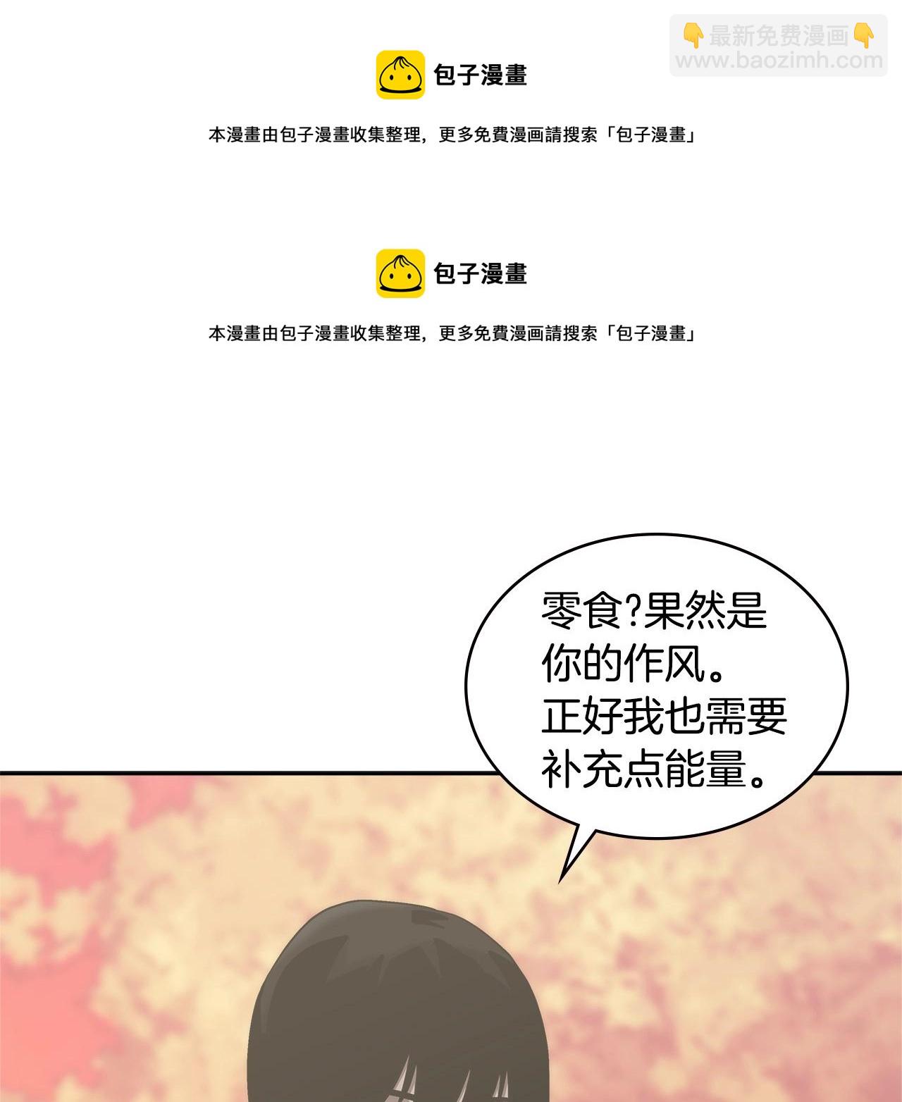 🍶次元雇佣兵 第17话 适得其反 第50页