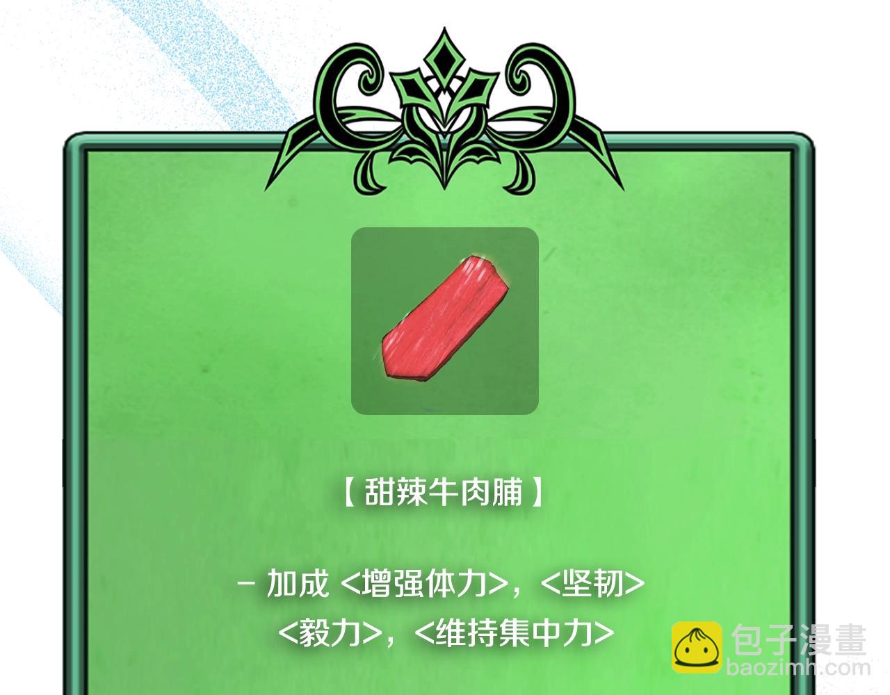 🍶次元雇佣兵 第17话 适得其反 第6页