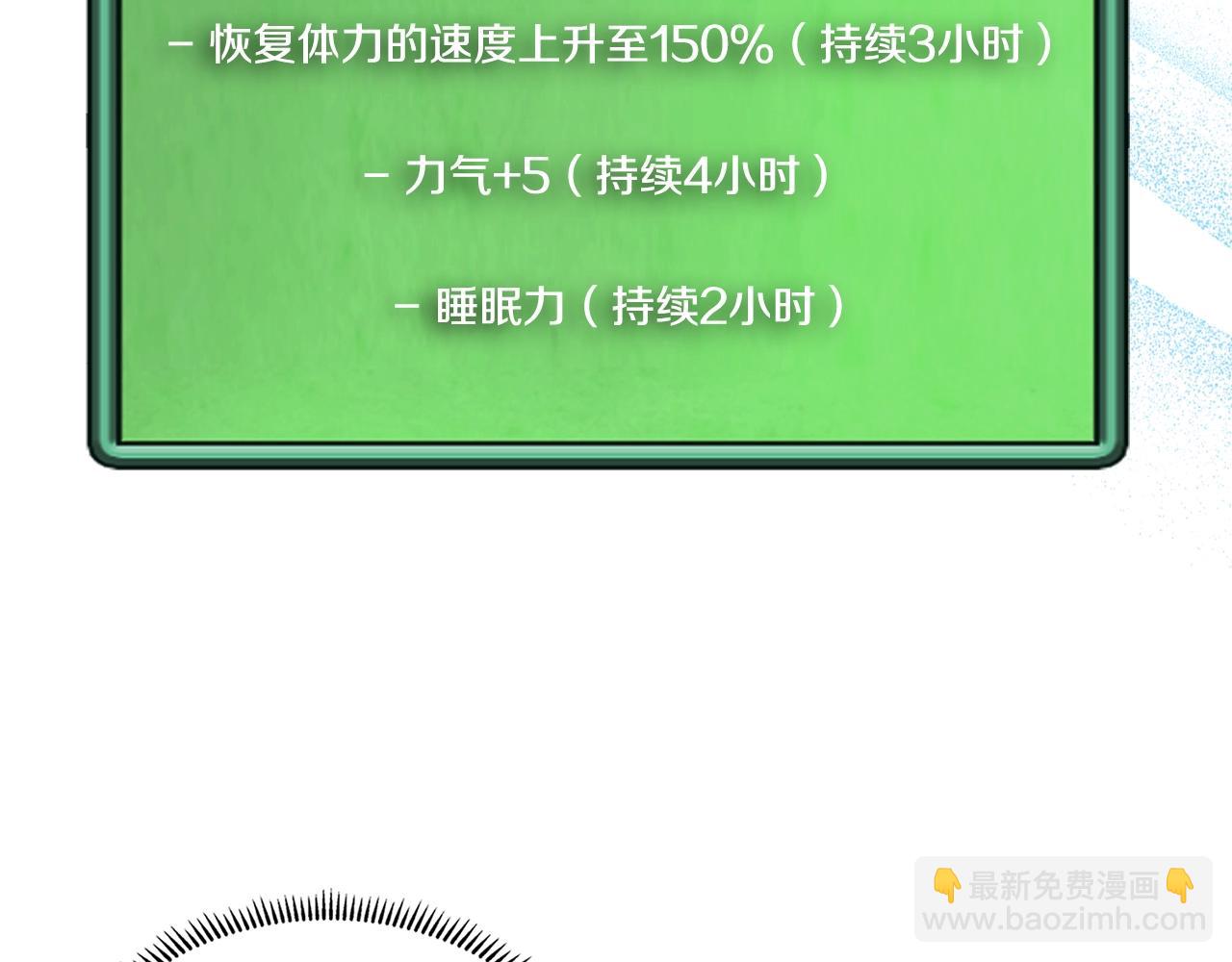 🍶次元雇佣兵 第17话 适得其反 第7页