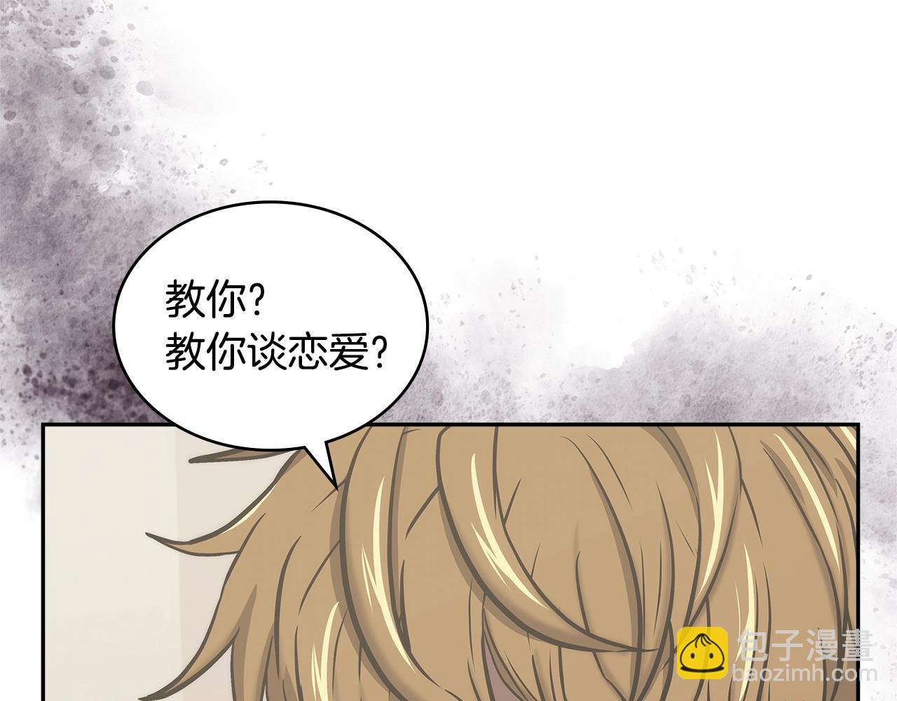 🍶次元雇佣兵 第19话 绑票 第12页