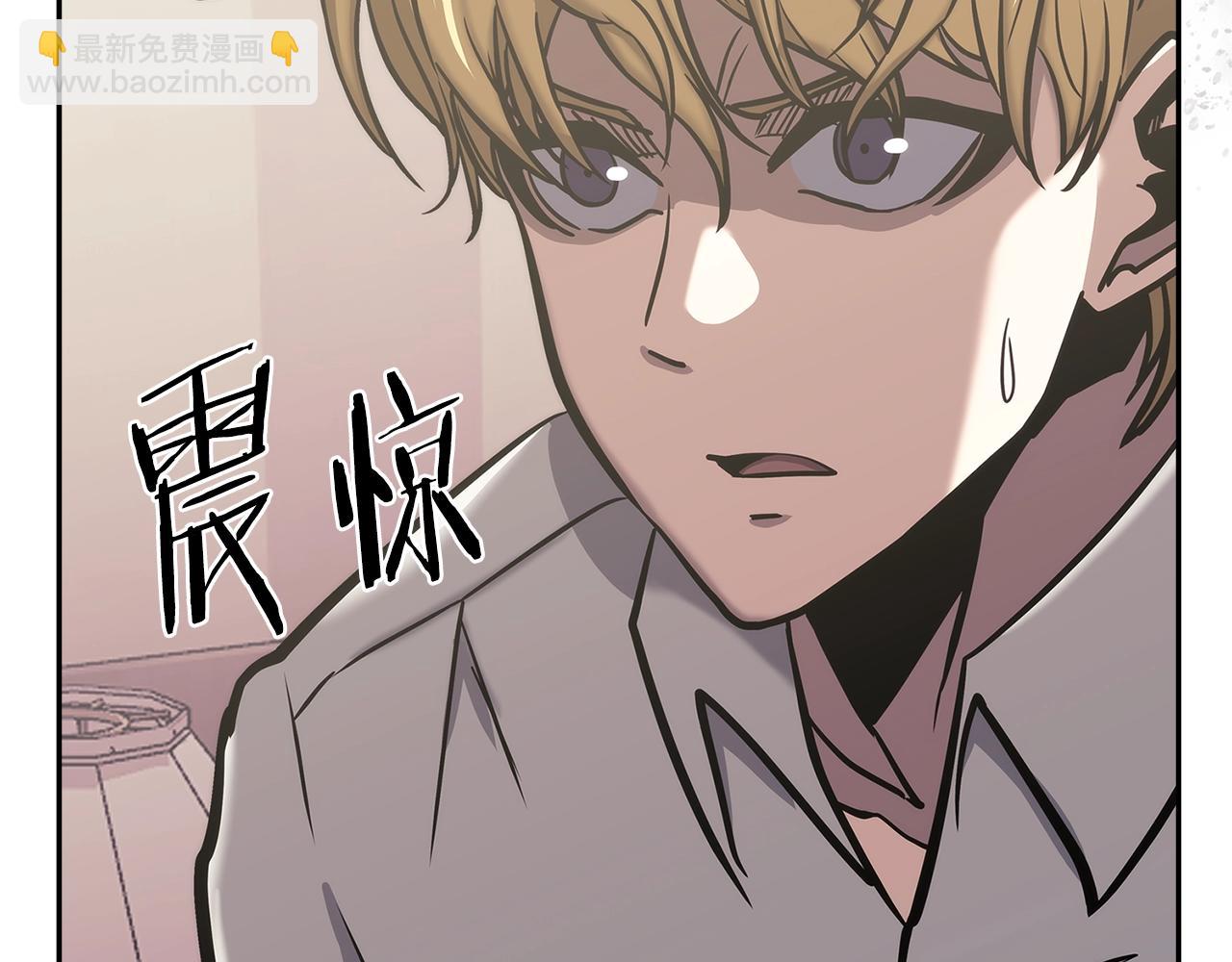 🍶次元雇佣兵 第19话 绑票 第13页