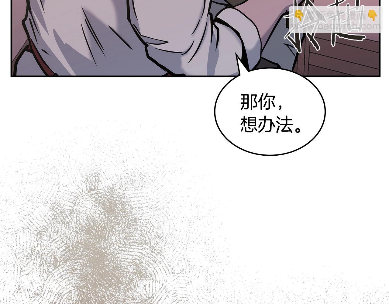 🍶次元雇佣兵 第19话 绑票 第20页