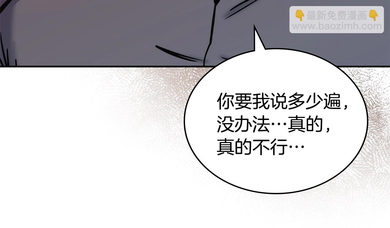🍶次元雇佣兵 第19话 绑票 第23页