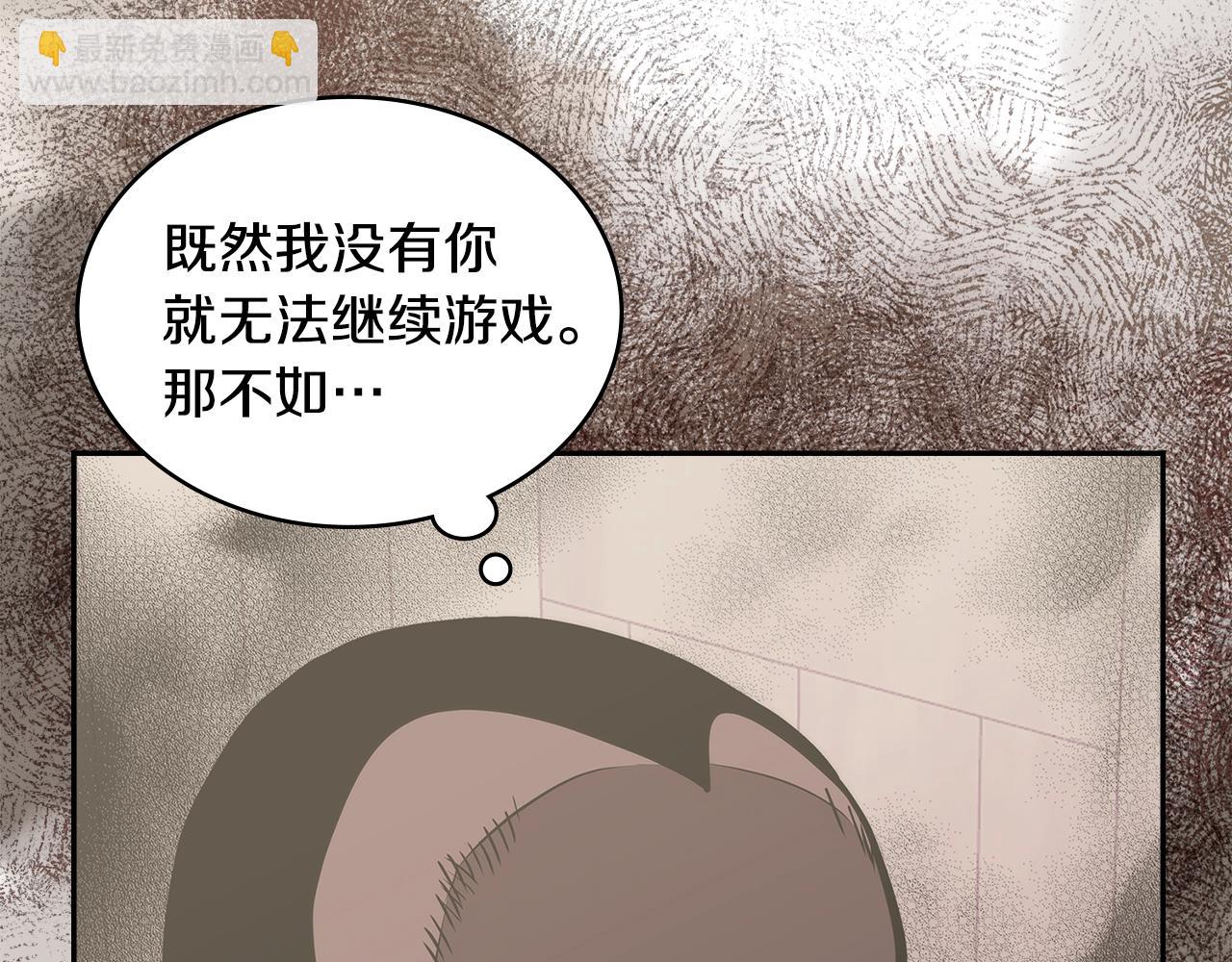 🍶次元雇佣兵 第19话 绑票 第27页