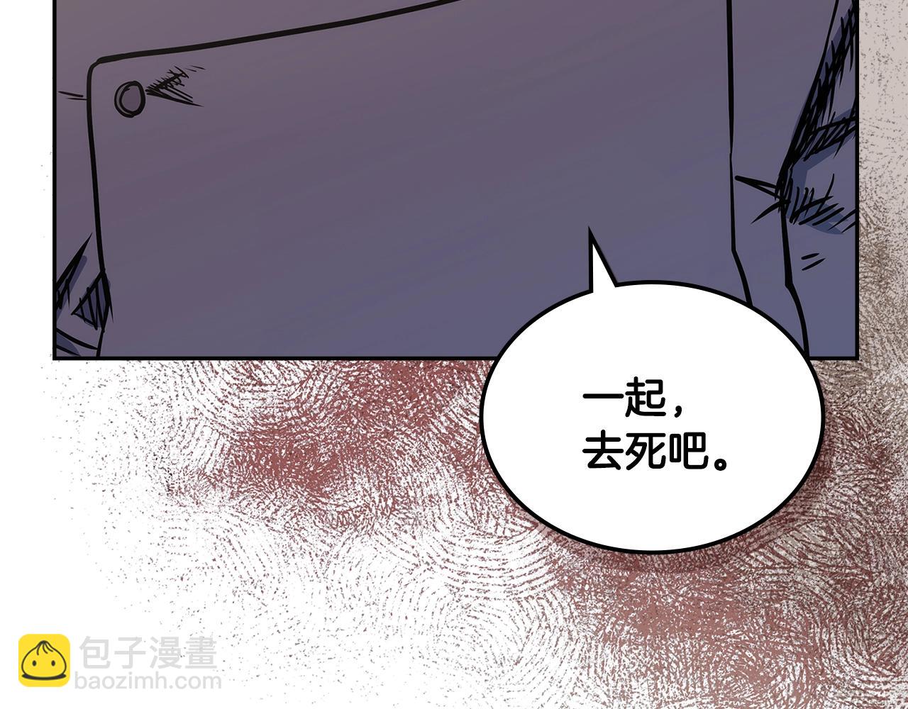 🍶次元雇佣兵 第19话 绑票 第29页