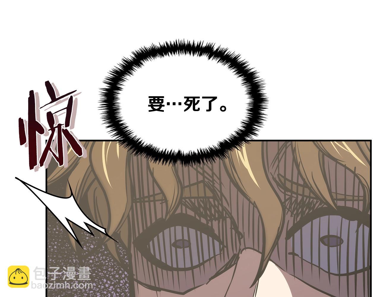 🍶次元雇佣兵 第19话 绑票 第31页
