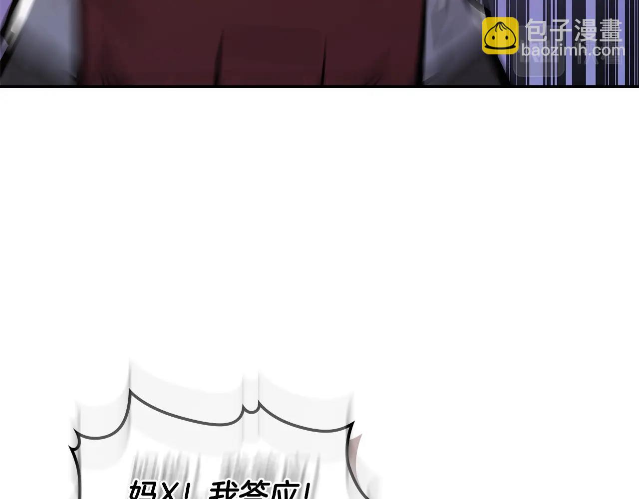 🍶次元雇佣兵 第19话 绑票 第36页