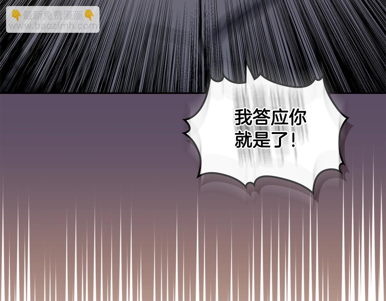 🍶次元雇佣兵 第19话 绑票 第39页