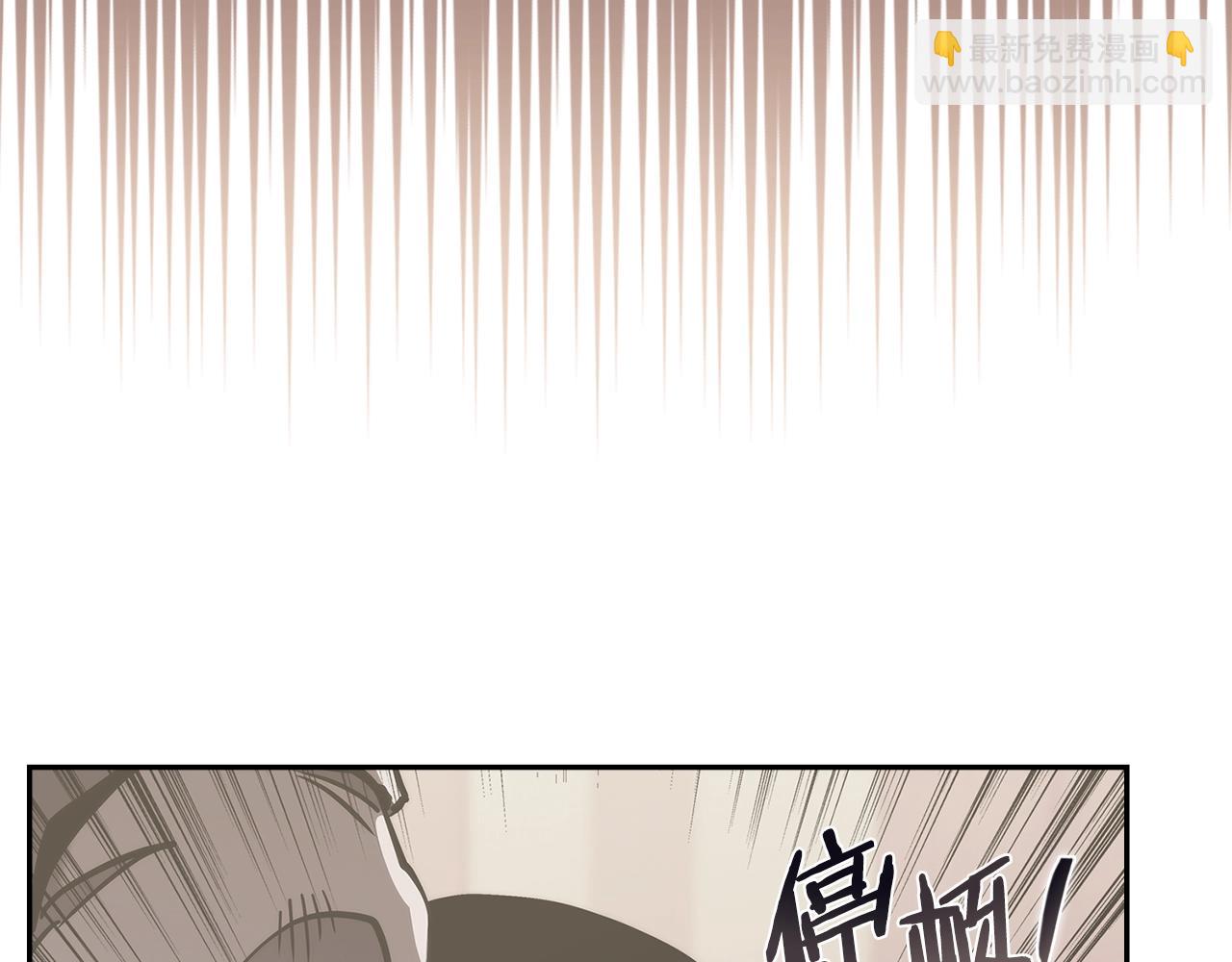 🍶次元雇佣兵 第19话 绑票 第40页