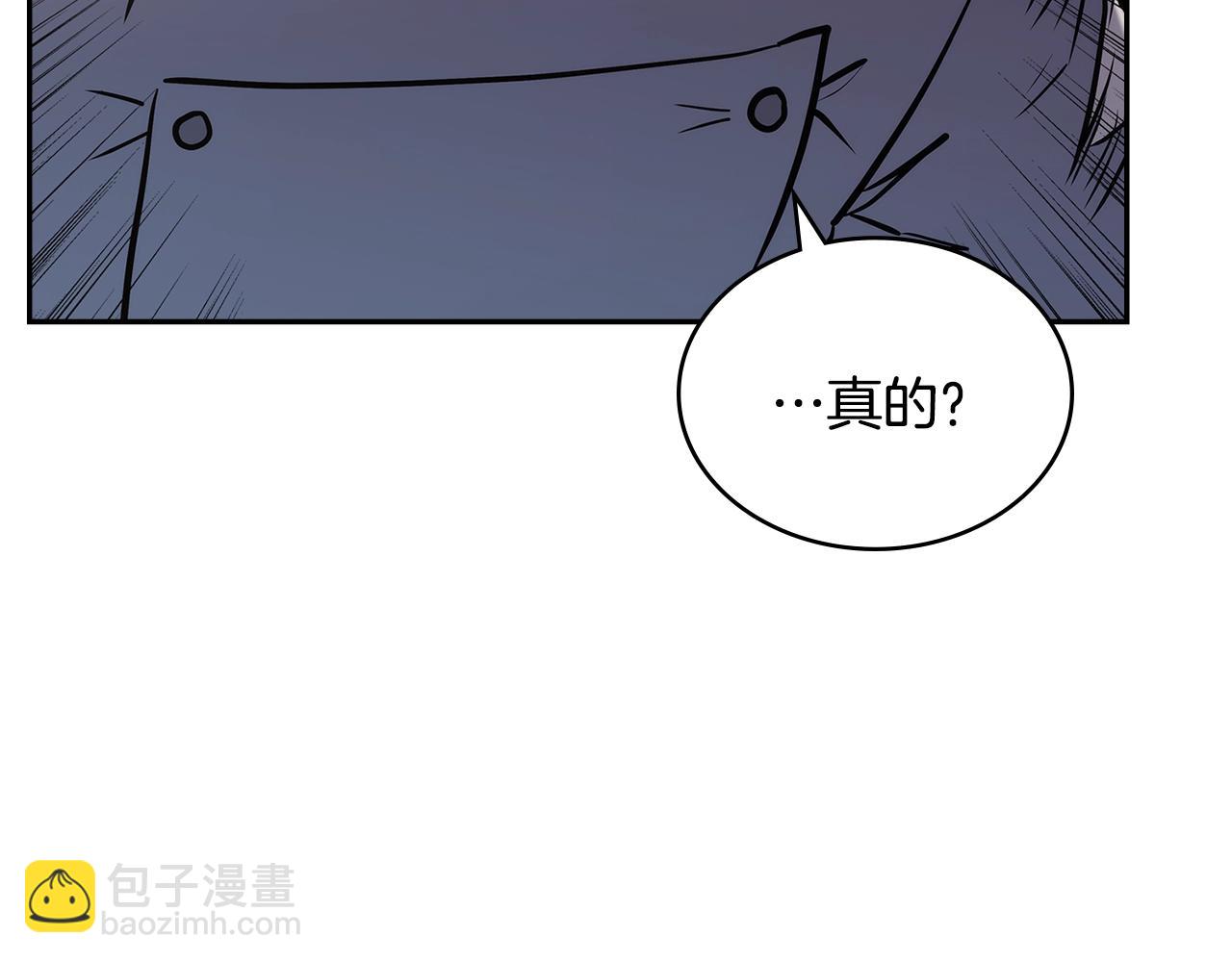 🍶次元雇佣兵 第19话 绑票 第42页
