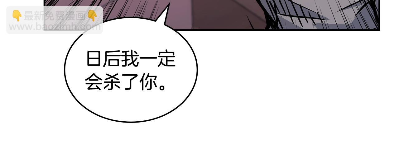 🍶次元雇佣兵 第19话 绑票 第45页
