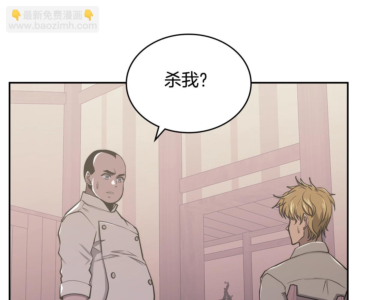 🍶次元雇佣兵 第19话 绑票 第46页