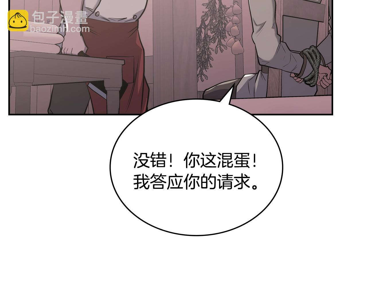 🍶次元雇佣兵 第19话 绑票 第47页