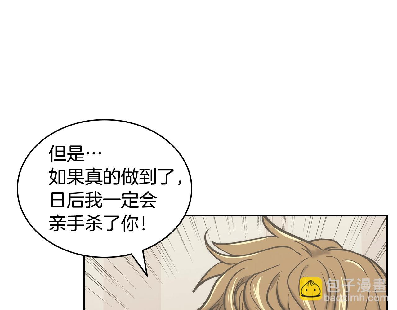 🍶次元雇佣兵 第19话 绑票 第48页