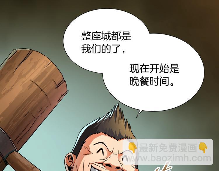 🍶次元雇佣兵 第3话 这个金币过于耀眼！ 第13页