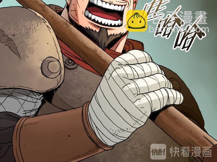 🍶次元雇佣兵 第3话 这个金币过于耀眼！ 第14页