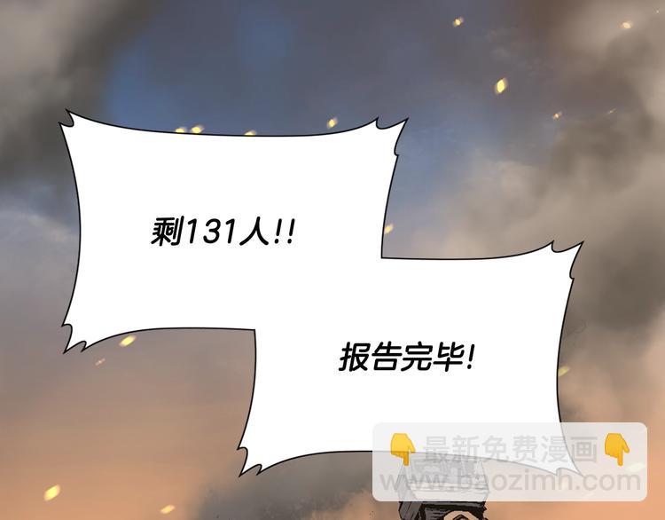 🍶次元雇佣兵 第3话 这个金币过于耀眼！ 第17页