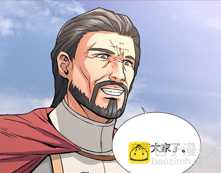 🍶次元雇佣兵 第3话 这个金币过于耀眼！ 第19页