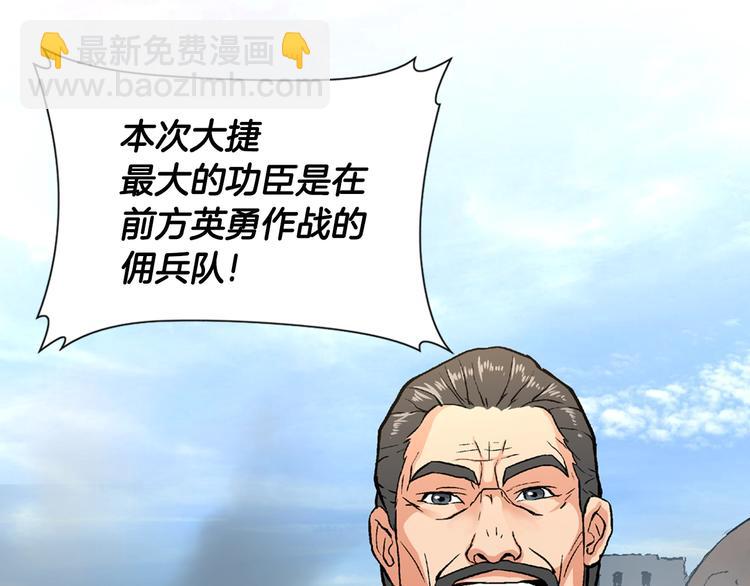 🍶次元雇佣兵 第3话 这个金币过于耀眼！ 第23页