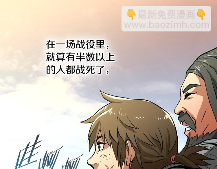 🍶次元雇佣兵 第3话 这个金币过于耀眼！ 第27页