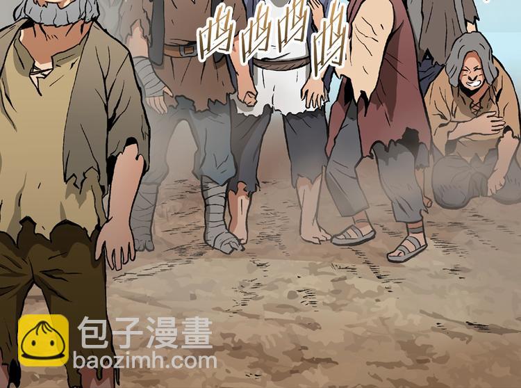 🍶次元雇佣兵 第3话 这个金币过于耀眼！ 第30页