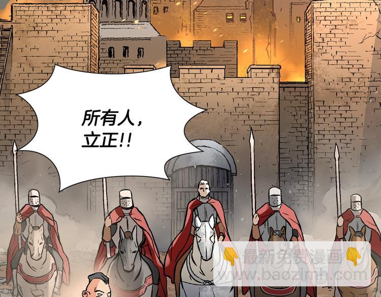 🍶次元雇佣兵 第3话 这个金币过于耀眼！ 第31页